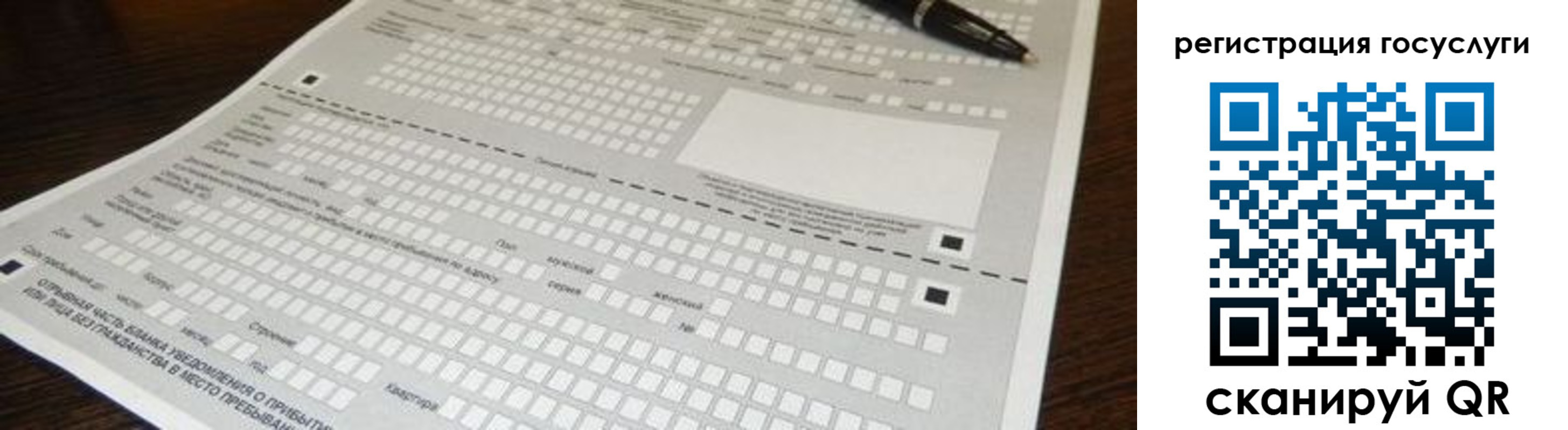 прописка законно в Углегорске