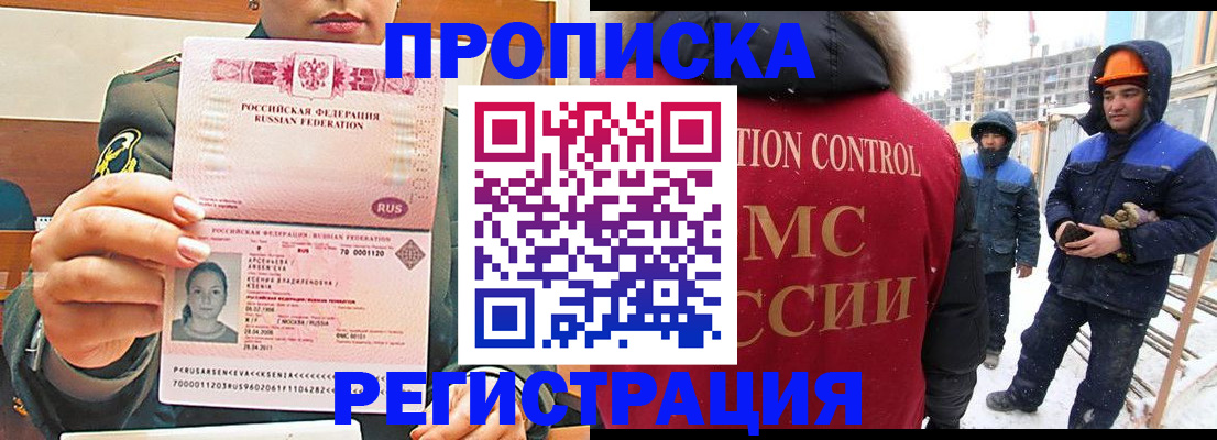 где прописаться в Углегорске