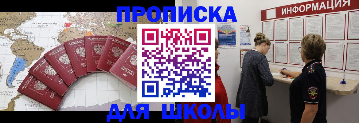 прописка законно в Углегорске