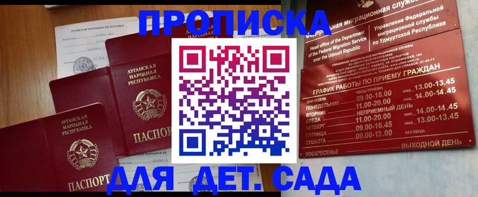 временная регистрация госуслуги в Углегорске